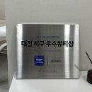 대전마을남자경로당 | 대전 남자눈썹정리 잘하는 곳 <벨모아뷰티> 비대칭 눈썹컨설팅 후기 웨딩관리 추천