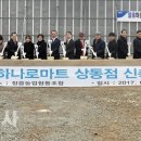 상동농협 하나로마트 이미지