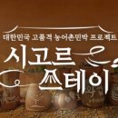 스테이 이든 이미지