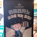 아이워즈그린(I was green) 이미지