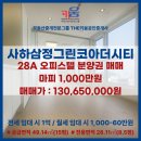THE키움공인중개사사무소 이미지