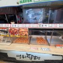 떡튀닭강정 이미지