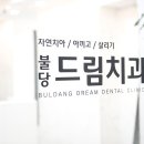 리치치과의원 이미지