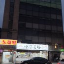 바우네나주곰탕주성점 | 양재시민의숲 [바우네나주곰탕] 소내장탕 후기