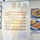 방이비빔밥샤브칼국수 이미지
