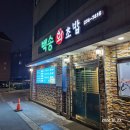 백송초밥 이미지