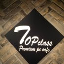 TOP CLASS PC방 이미지