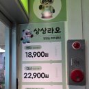 신개념 무한리필 훠거집, '상상라오회전훠거구이 건대점' 방문후기(매장, 메뉴, 소스종류, 무한리필 재료)