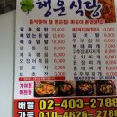 행운배달식당 이미지