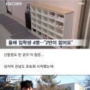 진짜로 망해버린 요즘 초등 입학생 근황.news 이미지