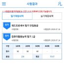 [자격증] 컴활 1급 필기 후기 / 공부법