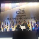 사단법인 열린정보장애인협회