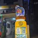 샤로수길 술집 / 라이브 공연 보며 술마실 수 있는 분위기좋은 펍 페르마타 방문 후기