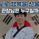 계명대아이태권도 이미지