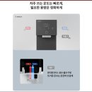 퓨어라이팅 | 코웨이 아이콘 정수기3 vs 아이콘 정수기2 장단점 비교후 5개월 사용해 본 솔직후기