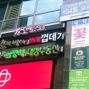 신도림껍데기 | [영등포 신도림] 끝장나는 돼지껍데기 맛집으로 소문난 '신도림 껍데기' 다녀온 후기