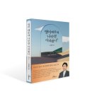 2007-주018 | [신간 소개] 영어 때문에 나만큼 아파봤니?(영어 꼴지, 새로운 세계를 열다)
