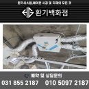 가동회관 | 경기도광주 전열교환기, 오포마을회관 하츠 코나S 300H 설치