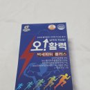 삼명장2 | 지친 일상에 활력을! 삼명장 남성 활력증진 복합영양음료 솔직 후기