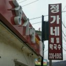 오대산역 정가네 메밀막국수, 근덕이 삼척꽈배기! 오대산 등산 후 점심으로 딱 좋아