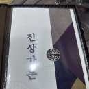 진상가든 이미지