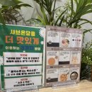 샤브온당 고덕역점 이미지