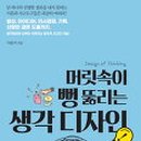 생각디자인