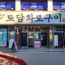 무릉아파트앞 공원 이미지