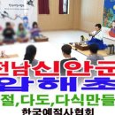 서울종암초등학교 이미지