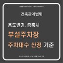 그레이건축사사무소 이미지