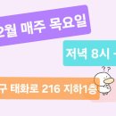 생활초급 통기타 Daum카페