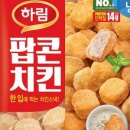 하림치킨 이미지
