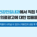 건강한길내과의원 이미지