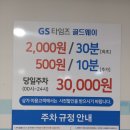 은계충전소 이미지