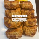금암1동-14(삼성생명 앞) | 반월당맛집 대구만두 반월당점 이색적인 만두맛집