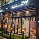 카카랜드 | 동탄치킨맛집여행_교촌치킨 허니순살+레드콤보 결혼기념일 자축파티 내돈내산후기