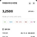 뚜레쥬르 부산서면점
