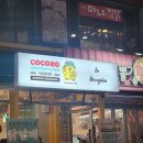 꼬꼬로 치킨 | 홍대 상수 데이트 핫플 맛집 꼬꼬로 치킨 솔직후기