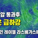 저기압이 통과해 강수 뒤 기온 급하강 - 허리케인 레이첼에 의해 라스베가스 홍수 이미지