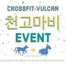 크로스핏 불칸 | 청주 크로스핏 불칸 19년 천고마비 이벤트