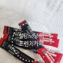 내돈내산 남양 프렌치카페 커피믹스 스테비아 산양유 단백질 후기