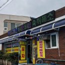 깜장고무신 | 태안 그린포장마차(태안해장맛집)