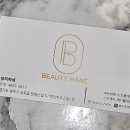 뷰티하네 이미지