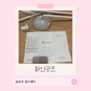 파인굿즈 LED 장스탠드 스탠드조명, 거실 분위기를 바꾼 파인굿즈장스탠드 후기