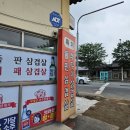 경주 황리단길 맛집 진아돌판구이삼겹살 현지인 찐맛집 내돈내산 솔직후기