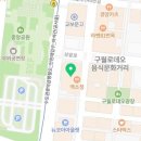 교촌치킨 주안2호점 이미지