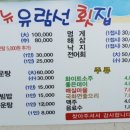 뉴유람선횟집
