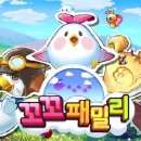 꼬꼬패밀리