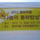 봉하밥상