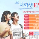 [강남아이메디안과/대학생 EVENT 진행중...] 다음학기에는 꼭 라식라섹 할래요~ 이미지